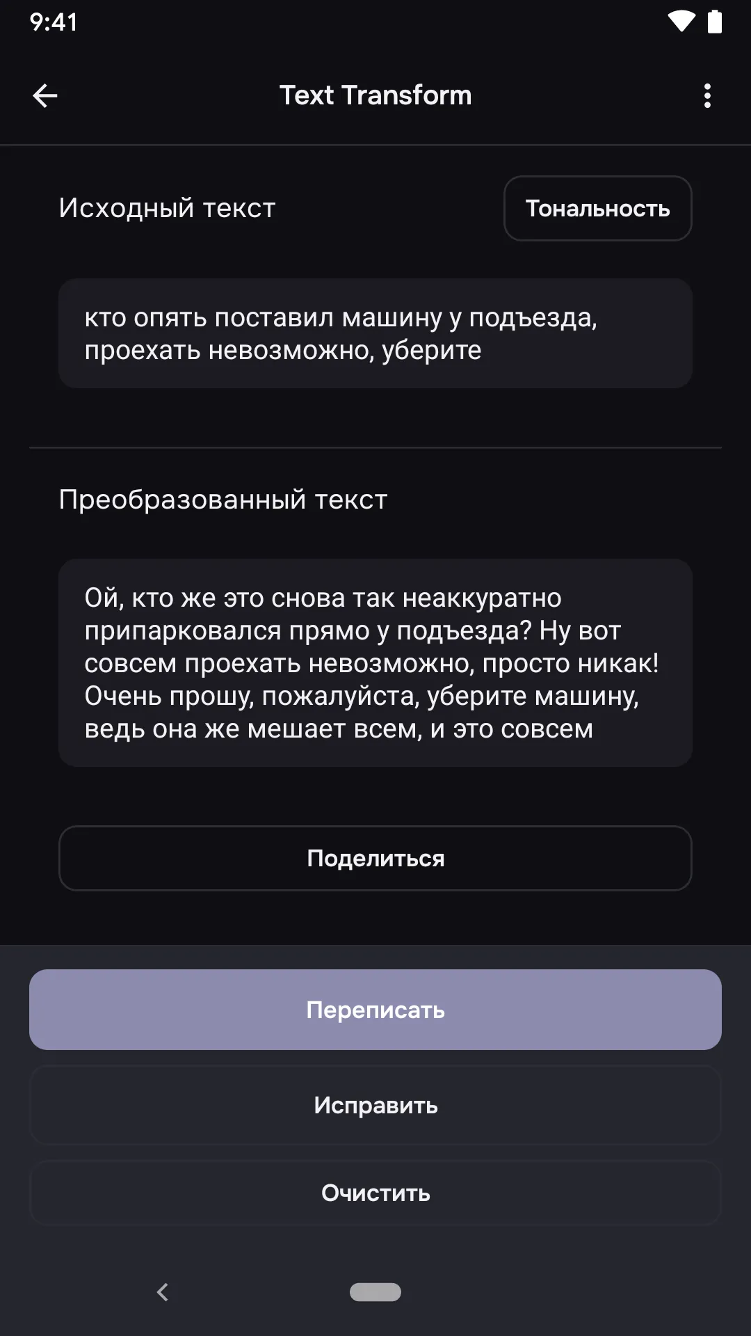 Экран Перо