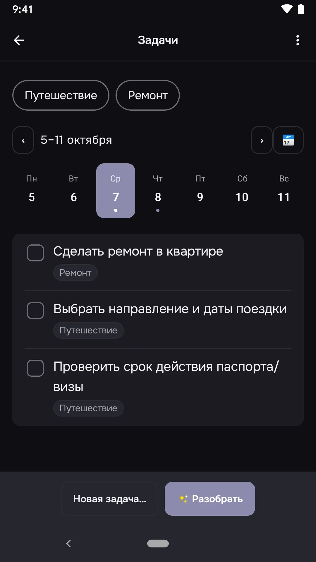 Экран AIgenda